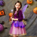 魔女 仮装 羽翼付 キッズ ワンピース 妖精 ウイング つばさ ハロウィン コスプレ衣装 羽根 子供 女の子 姫系 パーティー 仮装 キッズ 変装 魔法使い キ...