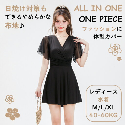 レディース 水着 ワンピース ぽっちゃり M L XL 体型カバー 紫外線対策 水着 20代 30代 40代 50代 ママ水着 可愛い セクシー パッド付き パンツ付き 盛れる 透け感ある 露出控えめ レディース 水着 ワンピース ぽっちゃり M L XL 体型カバー 紫外線対策 水着 20代 30代 40代 50代 ママ水着 可愛い セクシー パッド付き パンツ付き 盛れる 透け感ある 露出控えめ