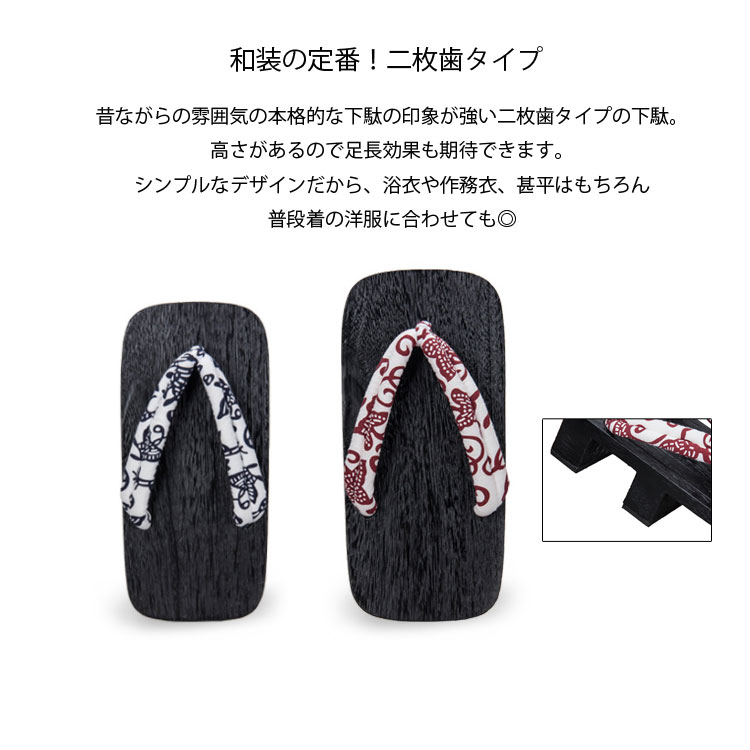 メンズ 下駄 二枚歯 焼桐 男 着物 4colors 痛くない ベランダ 下駄サンダル 紳士 和装小物 夏祭り きもの 和装 履物 浴衣 男性 げた コスプレ 花火大会 ハロウィン 25cm 26cm 27cm 28cm
