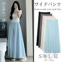 ワイドパンツ レディース 夏 涼しい 涼感 冷感 速乾 パンツ ボトムス ゆったり ガウチョパンツ タック入り 大きいサイズ 低身長 高身長 接触冷感 通気性抜群 UVカット 日焼け止め 旅行 ヨガ 通勤 涼しげ 軽やか レギュラータイプ ロングタイプ