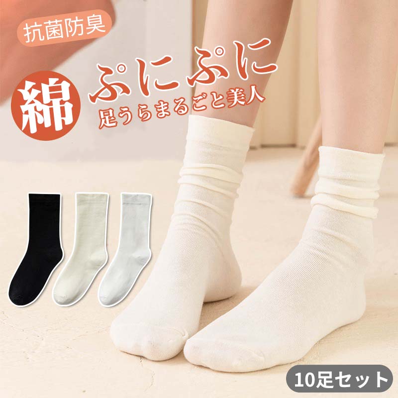 レディース 靴下 10足 靴下 くつした メンズ ルームソックス 男性用 女性用 レディース 厚手 保温 あったかグッズ あったか ギフト 足元 暖かい スニーカーソックス 消臭 セット 脱げない 春 夏 秋 冬(4)