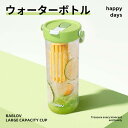 ウォーターボトル 冷水筒 スポーツ ドリンク おしゃれ アウトドア お茶 洗いやすい 茶こし付き 炭酸 ボトル マグカップ 麦茶ポット 目盛り メモリ付きボトル かわいい 夏用 耐冷耐熱 携帯便利 漏れ防止 水筒(3)
