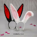 ハロウィン アクセサリー ウサギ 衣装 コスプレ 頭飾り イベント セクシー クリスマス 変装 かわいい もこもこ 兎耳 カチューシャ もふもふ
