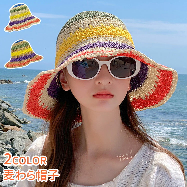 レディース 帽子 麦わら 大人 UVカット帽子 日除け帽子 ハット 軽い 麦わら帽子 虹色 ガールズ 折りたたみ つば広 ジュニア 日焼け対策 ハット サンバイザー 遮光 ハット おしゃれ 熱中症 レース キャップ おしゃれ