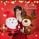クリスマスツリー ぬいぐるみ サンタクロース トナカイ 抱き枕 20 40 50 60cm サンタクロースおもちゃ 御祝い お誕生日プレゼント クリスマス 手触...