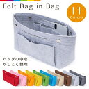 バッグインバッグ ポーチ レディース フェルト15x25x10cm 軽い 収納バッグ 自立 整理 大容量 インナーバッグ 整理整頓 ポーチ レディース 軽量 韓...