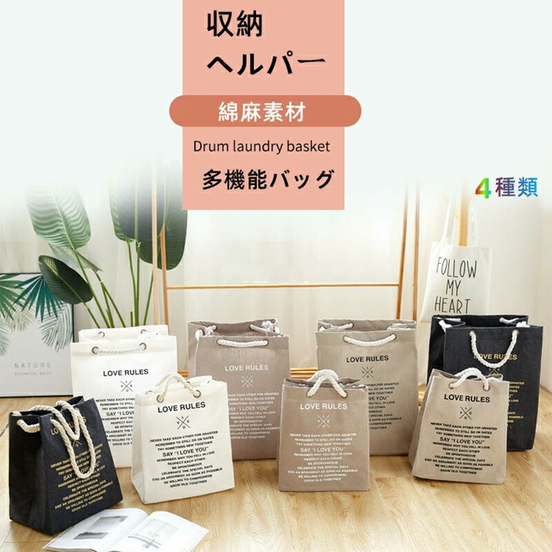 買い物バッグ 綿麻 4色選べる エコバッグ 英字プリント 撥水 大容量 軽量 防水 丸洗い可能 コンパクト ..