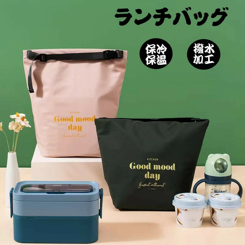 楽天forinessshop保冷バッグ お弁当 保冷ランチバッグ 撥水 抗菌おしゃれ ペットボトル 水筒 大きめ 大容量 保温子供 女子 おしゃれ 北欧 ランチバッグ ピクニックバスケット 大きめ クーラーボックス スポーツ 運動会 キャンプ アウトドア 大容量