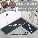 キッチンマット 幅広 2枚セット 20×40cm+40×60cm プリス ベイス 台所 玄関マット 北欧 洗える モダン おしゃれ 洗える やわらかい あたたかい 滑り止め 布製 ロング オカ 抗菌 防ダニ オールシーズン可 カーペット 6タイプ選べる 送料無料