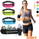 ランニングポーチ 2個セット 大容量 ジョギングポーチ 小型 光反射素材 メンズ レディース 揺れない?大容量 イヤホンホール付き 伸縮性 防水&通気 スマホ対...