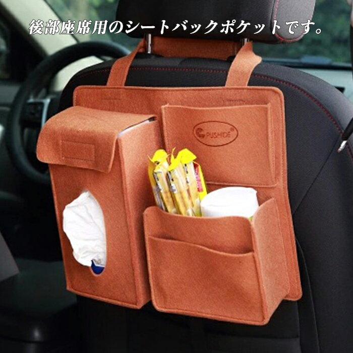 車の収納袋 2個セット 大容量収納袋 車用ティッシュカバー ティッシュボックス 車用収納ポケット ティッシュカバー フェルト 吊り下げ ブラック収納袋付き 車用収納ケース 小物入れ ホルダー 便利グッズ 多機能 便利 収納 ケース フェルト forinessshop-10001979 forinessshop サンプル画像2