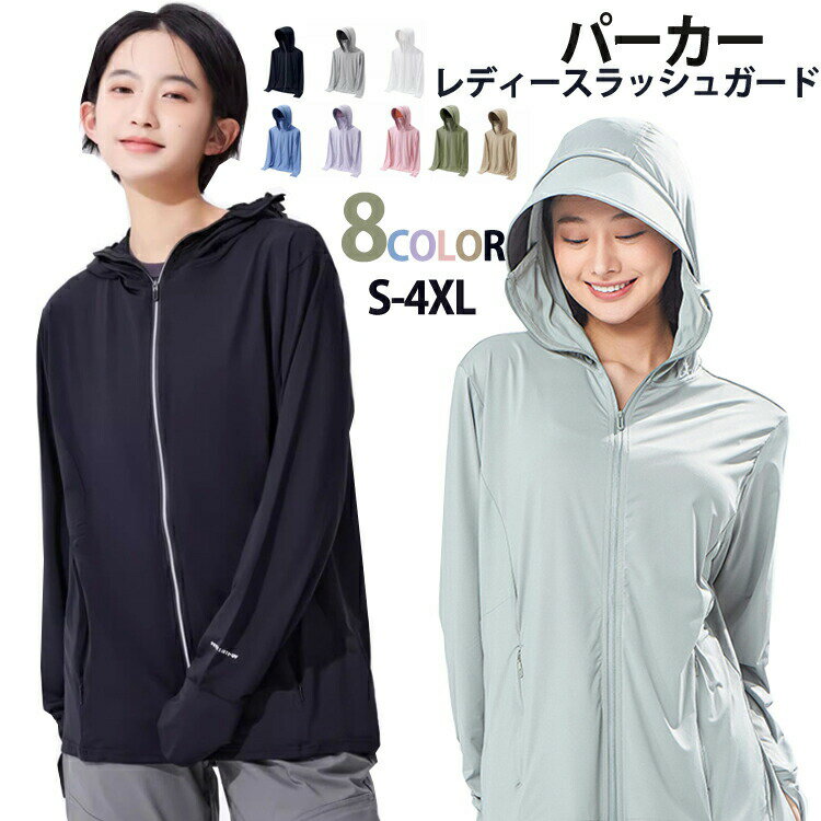 商品説明商品紹介UV対策に！つば広で紫外線保護指数最大UPF50＋！紫外線をばっちり防ぐお役立ちキャスケット。カジュアルで使いやすいためーつ持っていると大変重宝することまちがいなし！釣り/登山/ハイキング/乗馬などのアウトドア活動や日常レジャー等アウトドアスポーツのすべての種類に適用。軽量で快適に通気性抜群の逸品です。軽やかな冷感素材を使用し、快適な着心地キープ♪完全防備!!幅広のつばで360度お顔ををガード☆お顔全体を陰にしてくれ取り外せるつばで自由に取り外して使用でき便利フードを外せば、普通のパーカーの様に着用でき普段使いにもOK☆抜群の通気性を持ち、長い時間着用蒸れにくく快適に保ちます海やプールにも大活躍します☆畑仕事や農作業にも♪素材ポリエステル生産国中国サイズS：着丈58cm バスト98cm 袖丈60cm M：着丈60cm バスト102cm 袖丈61.5cm L：着丈62cm バスト106cm 袖丈 63cm XL；着丈64cm バスト110cm 袖丈 64.5cm 2XL：着丈66cm バスト114cm 袖丈66cm 3XL：着丈68cm バスト118cm 袖丈67.5cm 4XL：着丈70cm バスト122cm 袖丈69cmセット内容UVパーカー注意PC環境光の具合により、色や素材のイメージが写真と若干異なる場合がございます。モデル写真に使用されているアクセサリー小物は別途記載が無い限り付属いたしません。商品に不良があった場合は、商品到着から5日以内にご連絡いただければご返金交換対応させて頂きます。商品のサイズは、全て平置きにて外寸を測定しております。商品によっては+-1cm～3cmの誤差が発生してしまう場合がございます。