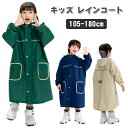 レインコート 子供 レインウエア キッズ ランドセル対応 大きい 雨具 カバー 反射テープ付き ポンチョ 可愛い 通学 雨具 子供用 105 110 120 130 140 150 160 170 カッパ レインウェア 子供雨具 防水 かわいい 通園 通学 男女兼用(4)