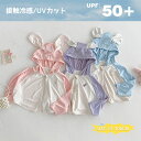 ベビー UVカット パーカー 耳付き キッズ ラッシュガード 子供 サマーカーディガン キッズ 女の子 男の子 接触冷感 日焼け止め 冷房対策 紫外線対策 可愛い おしゃれ ケープ カジュアル 春 夏 秋 薄手 日除け UV対策 長袖