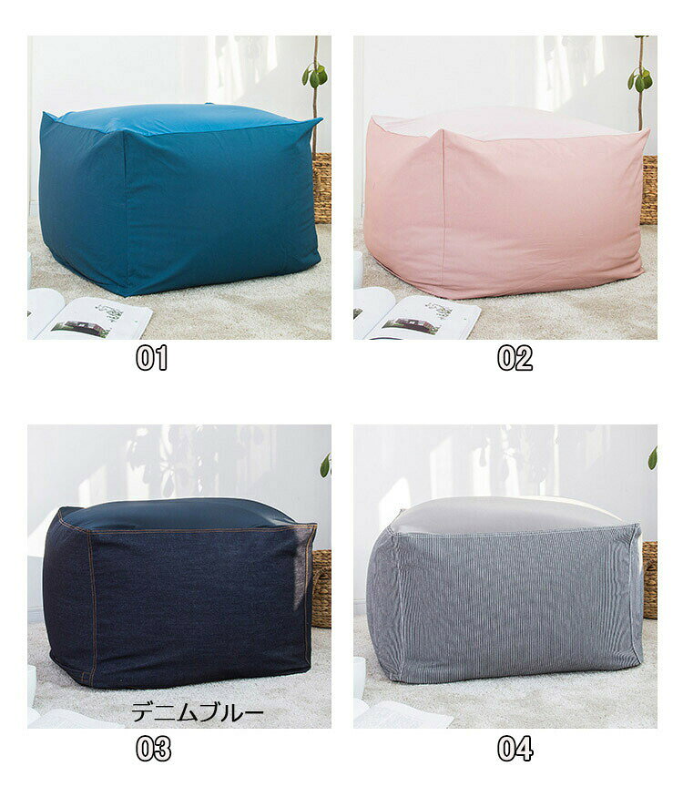 forinessshopの送料無料 ビーズクッション カバー 単品 65×65×43cm ビーズ クッションカバー 洗える ウォッシャブル 洗濯 単色 シンプル 伸びる 伸縮 ストレッチ ビーズソファー ファスナー 取り外し 替え おしゃれ｜アングル2