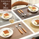 ランチョンマット テーブルクロス 45cmx30cm 4枚セット おしゃれ ゴールド ベージュ グレー ブラウン洗える ランチマット 北欧 長方形 撥水 水洗い...
