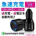 充電器 iPhone 12V 24V 対応 Android 車載 USB充電器 車載用品 3.1A 急速充電 2ポート カーチャージャー iPhone Andr...