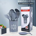 調理器具 11点セット シリコン製 収納容器付 キッチンツールセット 調理器具ツール 台所用品 キッチン用品 耐熱シリコ おしゃれ 製菓器具 セット 食器洗い乾...