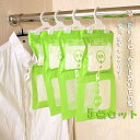 除湿剤 除湿パック 5点セット 除湿&脱臭 湿気とり クローゼット 吊り下げ型 ハンガー式 グリーン 除湿効果が目に見える 梅雨対策 防カビ 防湿 カビ対策 ク...