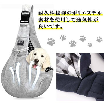 ペットスリングバッグ ドッグスリング 抱っこひも ショルダーバッグ 肩掛け 散歩 犬 猫 ポケット付き【送料無料 夏対策