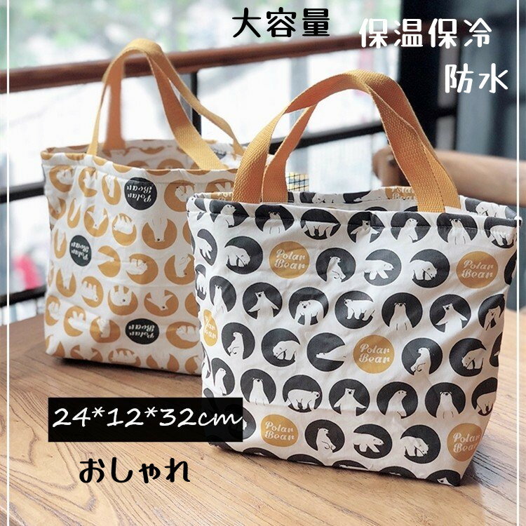 ランチバッグ大容量3タイプ選べる弁...