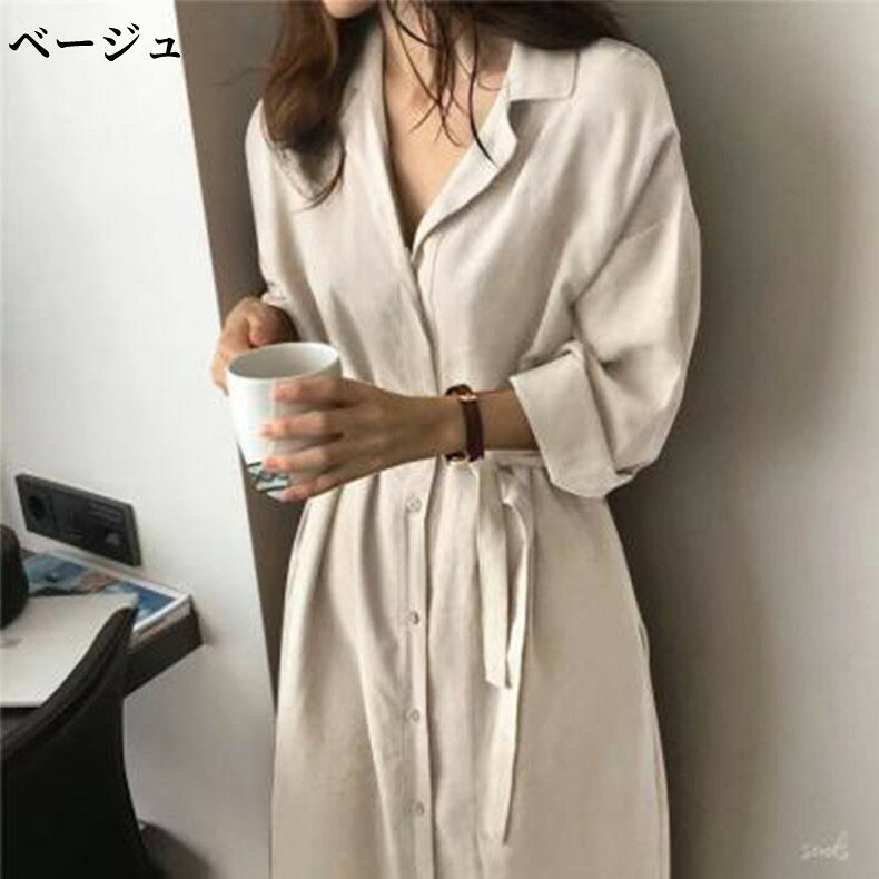 ロング 4色選べる シャツワンピース 長袖 新品 着痩せ 効果 高級感 秋 夏ファッション 無地 シンプル 旅行 飛行機 飲み会 母の日 プレゼント ギフト 贈り物 通勤通学 大人 ロング ウエストリボン おしゃれ シンプル 大人気 柔らかい