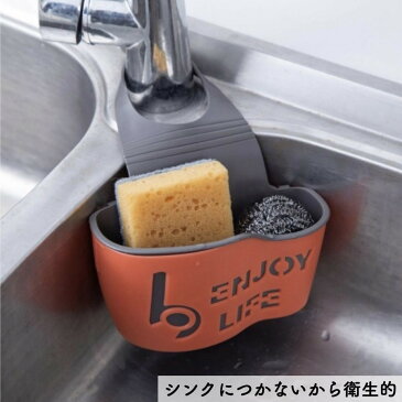 スポンジ置き 蛇口 キッチン 洗剤 おしゃれ スポンジラック スポンジホルダー 水切り 台所用品 水切りラック 蛇口 省スペース