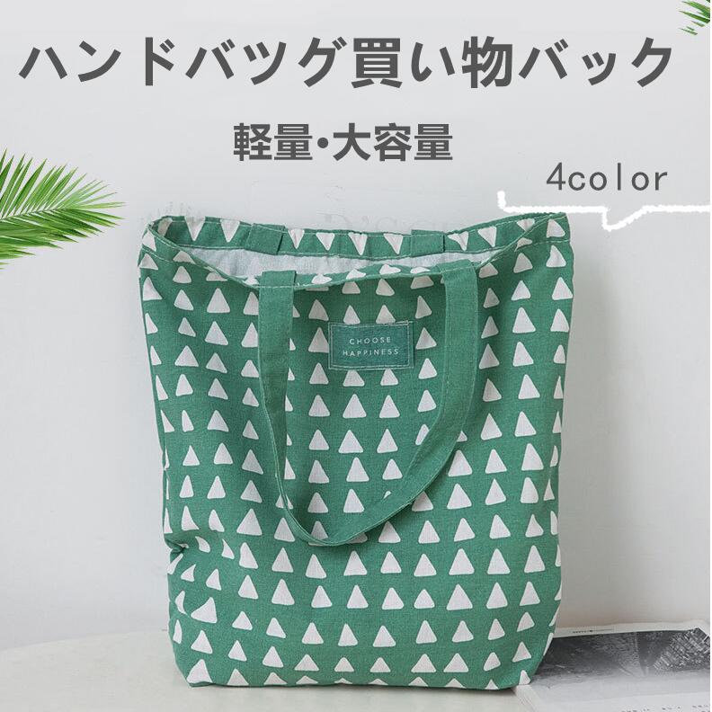 バッグ トートバッグ トートバッグ キャンバス ミニトート おしゃれ コンパクト 布 無地 自立 春夏 両面買い物バッグ　 ハンドバッグ レディース 両面 手提げバッグ 軽量 親子 大容量 大人 通勤 カバン 軽いエコバッグ 韓国風 PC収納
