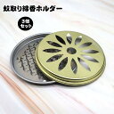 蚊取り線香入れ 3個セット おしゃれ 蚊取りポット夏 蚊遣り 立て 玄関 屋外 蚊取り線香 ホルダー 蚊やり 蚊取り線香皿 蓋付き 蚊遣り器 スチール制 バリ雑貨 防虫 お子様やペッ 虫除け カバー 虫よけ ケース リビング 庭 ベランダ インテリア