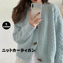 ニットカーディガン レディース アウター カシミアタッチカーディガン スクールカーディガン 学生 春服 秋冬 長袖 丸首 仕事 通勤 トグルボタンケーブルニット セーター カーディガン プルオーバー レディース ニットトップス 長袖 vネック