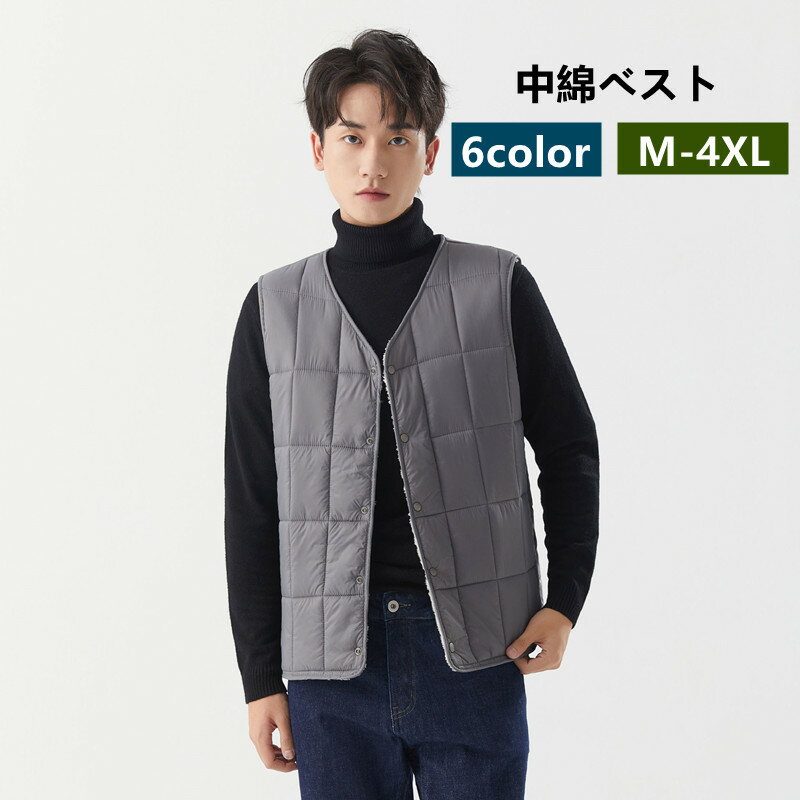 楽天forinessshopベスト メンズ 中綿ベスト フリース軽量 防寒 ジャケット ベスト 無地 裏ボア 裏起毛 あったか 厚手 Vネック インナーベスト トップス アウトドア カジュアル シンプル 作業 暖か 厚手 秋冬 カッコイイ メンズファッション 暖かい 冬服 秋冬