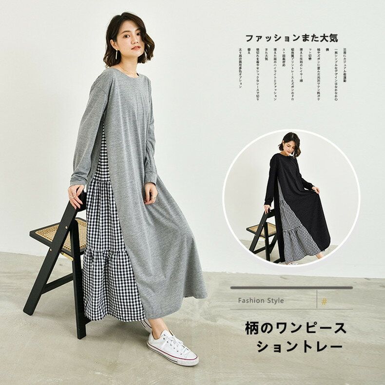 ワンピース レディース 2色選べる 長袖 綿麻混 ゆったり シンプル秋冬 上品 伸縮性 着痩せ 体型カバー おしゃれ 普段着 旅行 パーティー ゆったり 妊娠 ファッション マキシ ルームウェア マタニティワンピース 膝下 大きめ 大人気 快適