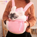 ペット用かばん 秋冬 猫キャリーバック 犬用 猫用 キャリーケース 大きい 携帯 旅行 持ち運びやすい ペットケージ キャリーバッグ2022新品クリスマスプレゼ...