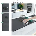 商品名&nbsp; 水切りマット 規格 【サイズ】40x50cm 【カラー】4色 商品説明 洗った後の食器等を仮置きしたり、自然乾燥させる時に便利です。 関連キーワード 1水切りマット 吸水マット40x50cm4色食器 テーブル&nbsp; 衛生的 吸水食器乾燥収納 通気性抗菌 贈り物 お祝い 安心速乾台所用 食卓用オシャレ可愛い便利