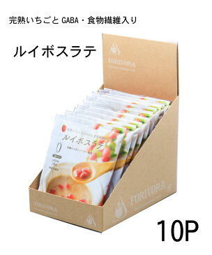 【ノンカフェイン/カフェインゼロ・ティーラテ】完熟いちごとGABA・食物繊維入り ルイボスラテ 10個入り〈メール便1通(ネコポス)1セット(個包装10個)まで対応可〉FORIVORA フォリボラ パウダー ラテベース 粉末 いちご フリーズドライフルーツ入り GABA100mg 食物繊維入り