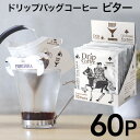 ドリップコーヒー ビターブレンド 60個 キング マンデリン トバコ ドリップバッグ ドリップパック コーヒー 珈琲 おしゃれ ギフト 10g 60杯 forivora フォリボラ