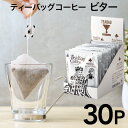 ティーバッグコーヒー ビター ブレンド 30個 キング マンデリン トバコ コーヒー 珈琲 ディップスタイル ティーバッグ ティーパック ドリップバッグ ドリップコーヒー おしゃれ ギフト 10g 30杯 forivora フォリボラ