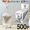 ティーバッグコーヒー ビター ブレンド 500個 キング マンデリン トバコ ティーバッグ ティーパック コーヒー 珈琲 おしゃれ ギフト 10g 500杯 forivora フォリボラ