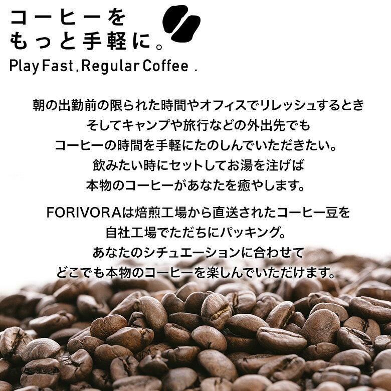 FORIVORA ティーバッグコーヒー マンデリン ビターブレンド 30杯分 コーヒー 珈琲 ティーバッグ ギフト プレゼント 贈り物 ご挨拶 フォリボラ キャンプ レジャー アウトドア レギュラーコーヒー 手軽 本格的 トバコ 個包装 温まる