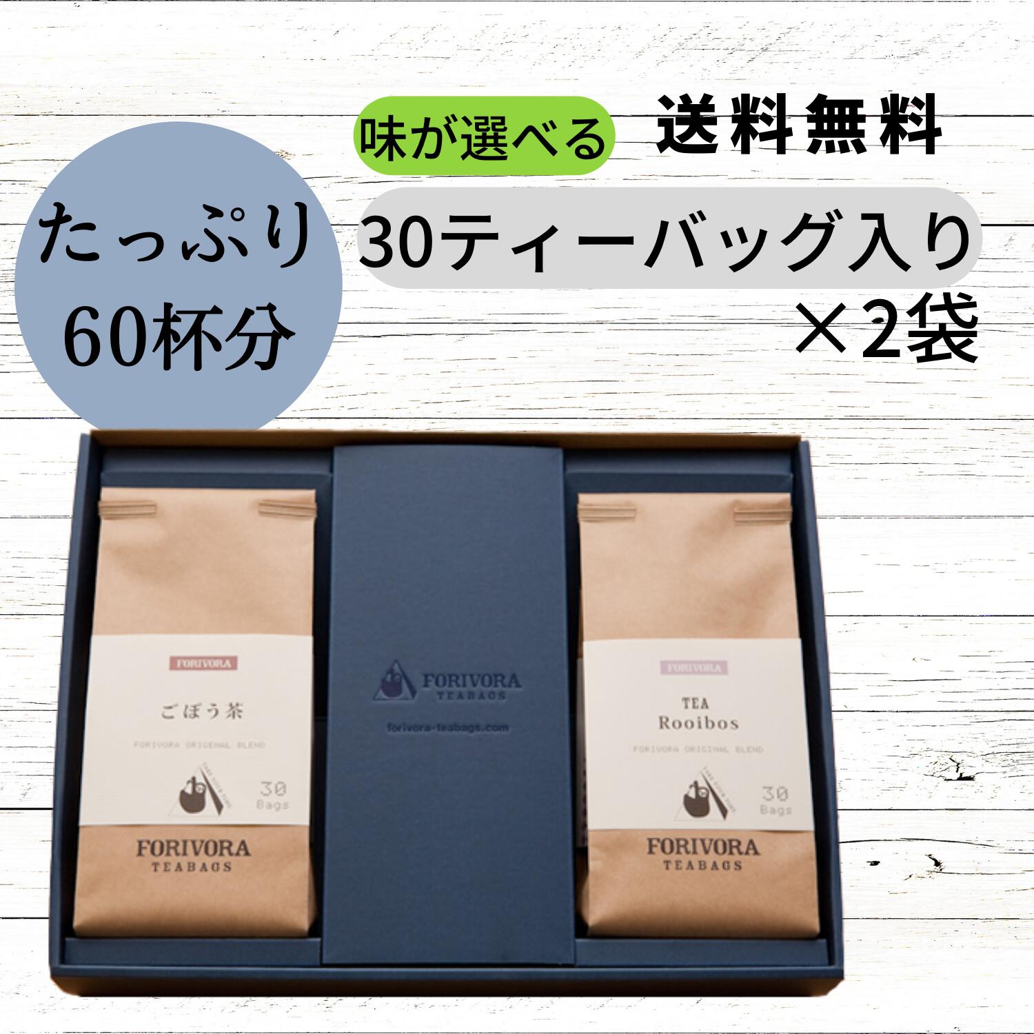 遅れてごめんね 母の日 2024 プレゼント ギフト ありがとう お茶 紅茶 ギフト セット 紅茶ティーバッグ 30個入り×2袋 60杯 お歳暮 出産祝い プレゼント 挨拶 退職 内祝い コウセイ産業 forivora フォリボラ