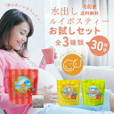 妊婦 飲み物 ルイボスティー 水出し お試し マタニティフード認定 全3種類×各1袋 アソート ノンカフェイン 妊娠 妊活 マタニティ 授乳中 カフェインレス ...
