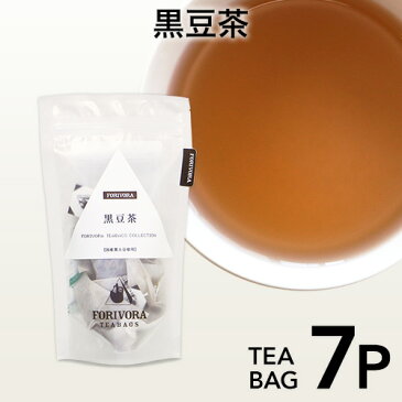 FORIVORA 健康茶 黒豆茶 ティーバッグ ノンカフェイン 3g 7個 国産 お茶 ギフト プレゼント 贈り物 ご挨拶 フォリボラ