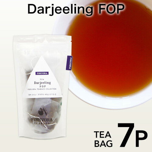 ダージリン ティー 3g×7個 紅茶 ティーバッグ 茶葉 ギフト パック かわいい おしゃれ プチギフト フラワリーオレンジペコーフォリボラ forivora