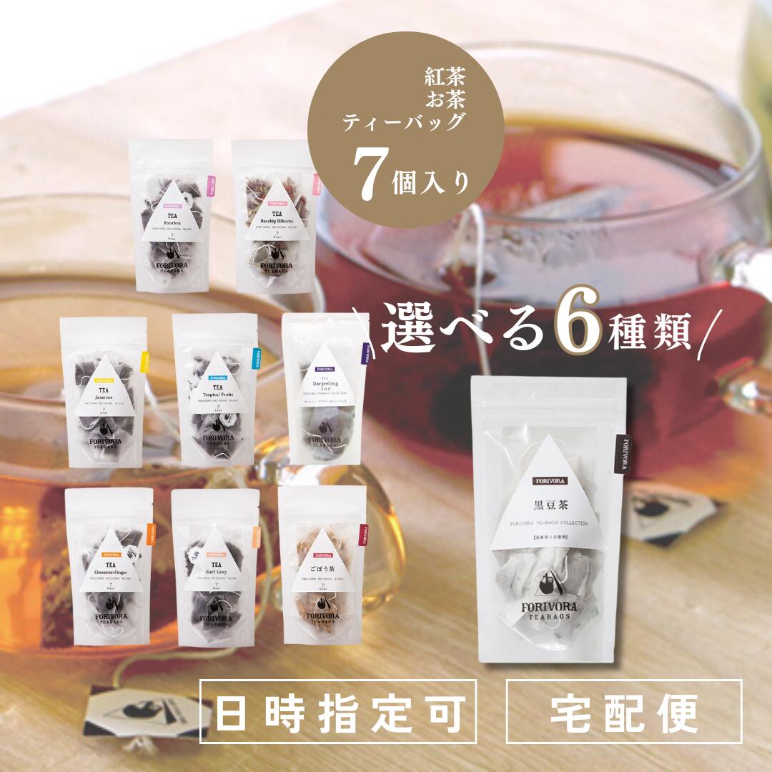 【18日 5％OFFクーポン】 紅茶 ティー