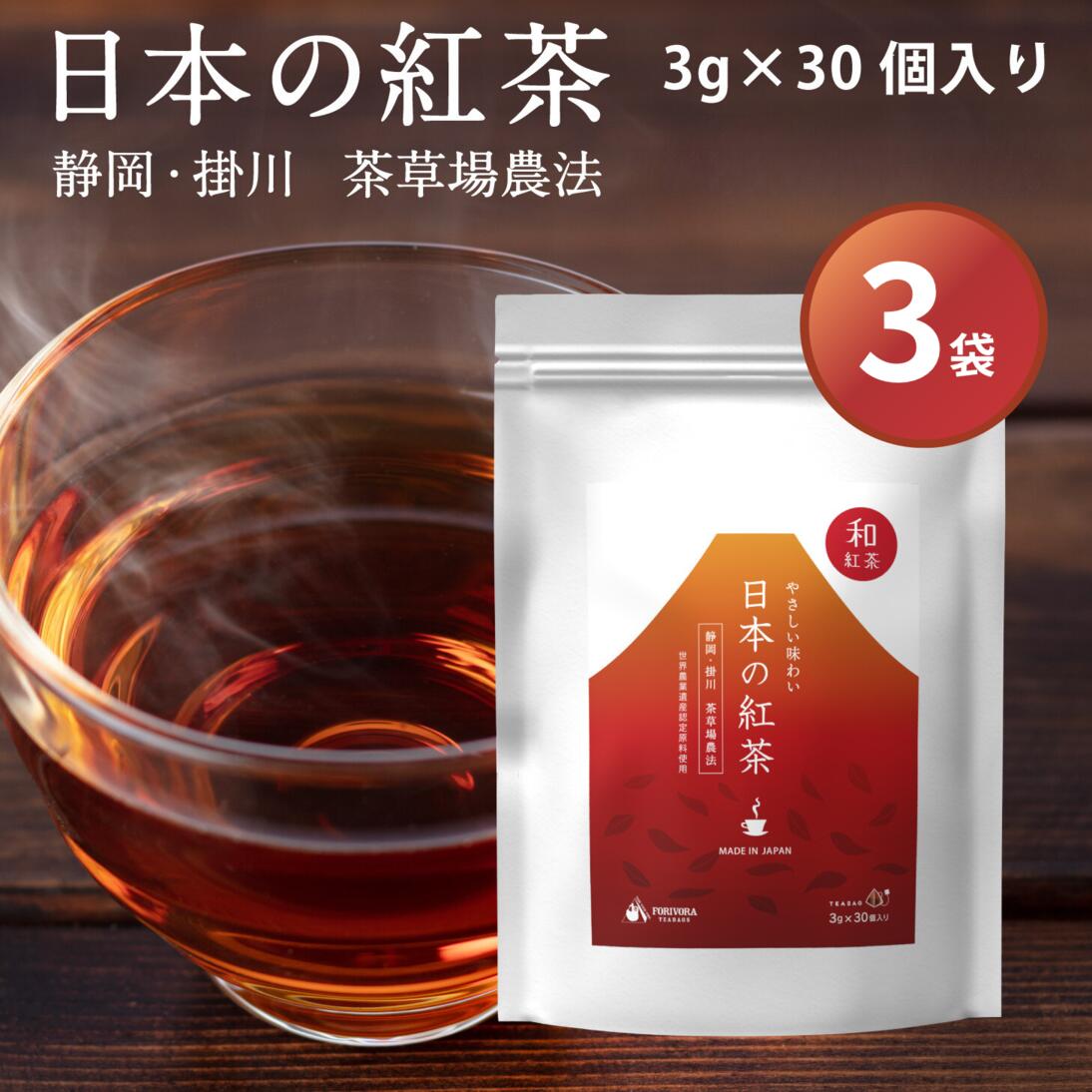 【6/4～20％OFF+クーポン】 日本の紅茶 和紅茶 ティ