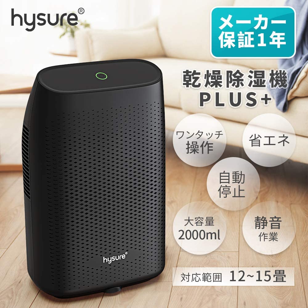 Hysure_除湿機_小型 450ml - 除湿機・乾燥機