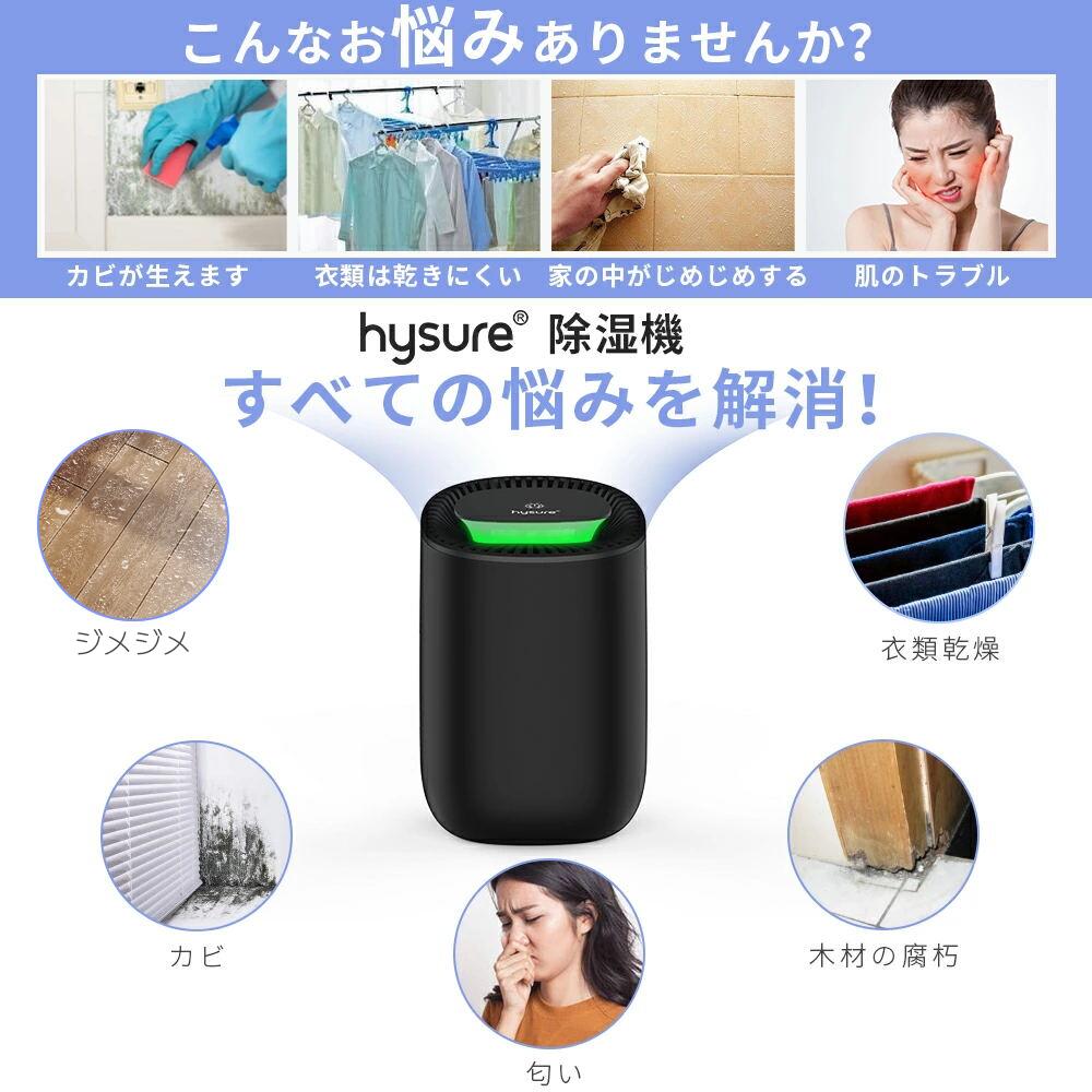 【クーポンで3,699円 楽天常連1位】除湿機 除湿器 コンパクト 静音 小型 除湿機 ペルチェ式 結露防止 クローゼット 乾燥 除湿機 寝室 おすすめ 大容量 浴室 掃除簡単 省エネ 湿気取り 自動停止 梅雨対策 カビ対策 洗面台 脱衣所 トイレ 押入れ 送料無料 プレゼント