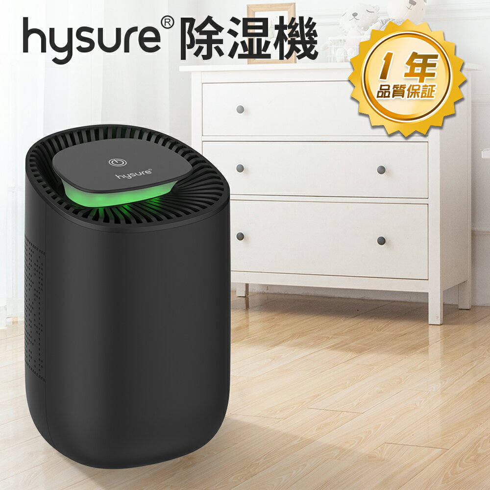 hysure 除湿機 除湿器 小型 600ml大容量 消臭 省エネ 強力除湿 梅雨対策 部屋干し 自動ストップ 軽量 静音作業 お風呂場 台所 書棚 オフィス 日本語説明書付 お手入れ簡単