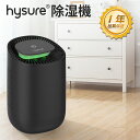 hysure 除湿機 除湿器 小型 600ml大容量