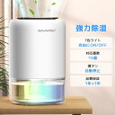 【クーポンで4,399円 楽天1位 あす楽 1500ml 】除湿機 コンパクト 1500ml 除湿器 小型 除湿 クローゼット Hysure 大容量 ペルチェ式 送料無料 省エネ 梅雨対策 部屋干し カビ対策 自動停止機能 軽量 静音作業 風呂場 台所 書棚 オフィス 7色ランプ 1年保証 日本語説明書